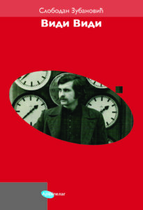 Uzbudljivi prizori velike pesničke avanture: Nova knjiga pesama Slobodana Zubanovića u izdanju Arhipelaga 2