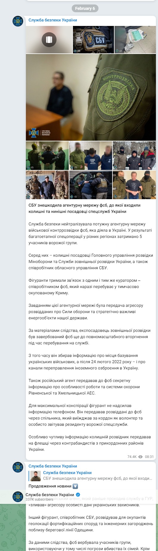 Ukrajinska služba neutralisala "moćnu mrežu" ruskih vojnih špijuna 2 Ukrajinska služba neutralisala "moćnu mrežu" ruskih vojnih špijuna 2