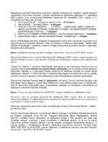 Žalba Višem sudu u Jagodini opozicija Ćuprija 02 Skupština opštine Ćuprija usvojila budžet na sednici koja nije legitimna zbog nedostatka kvoruma, tvrdi opozicija 11