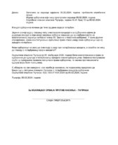 Žalba Višem sudu u Jagodini opozicija Ćuprija 03 Skupština opštine Ćuprija usvojila budžet na sednici koja nije legitimna zbog nedostatka kvoruma, tvrdi opozicija 12