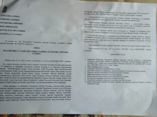 Skupština opštine Ćuprija usvojila budžet na sednici koja nije legitimna zbog nedostatka kvoruma, tvrdi opozicija 2