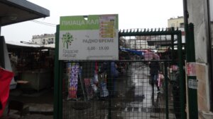 CLS: U beogradskom budžetu za 2026. najveći projekti dogradnja Kalenić pijace i izgradnja SC Vračar 2