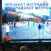 ETF i "Beogradski metro i voz" potpisali sporazum o saradnji 5