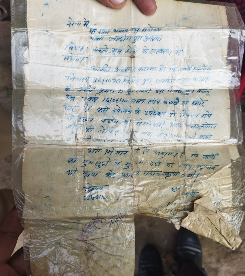 Kopija prijave koju su roditelji Bablua i Rakije podneli policiji 2010. godine