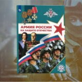 Rusija i Ukrajina: Novi ruski školski udžbenik poziva tinejdžere da se uključe u rat 14