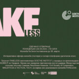 Kako da razgovarate sa ljudima koji veruju u teorije zavere, prepoznate i zaštite se od dezinformacija: Izložba FAKELESS u kragujevačkoj biblioteci 2