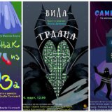 Na Svetski dan pozorišta za decu otvara se Scena u Dečjem kulturnom centru Beograd 8