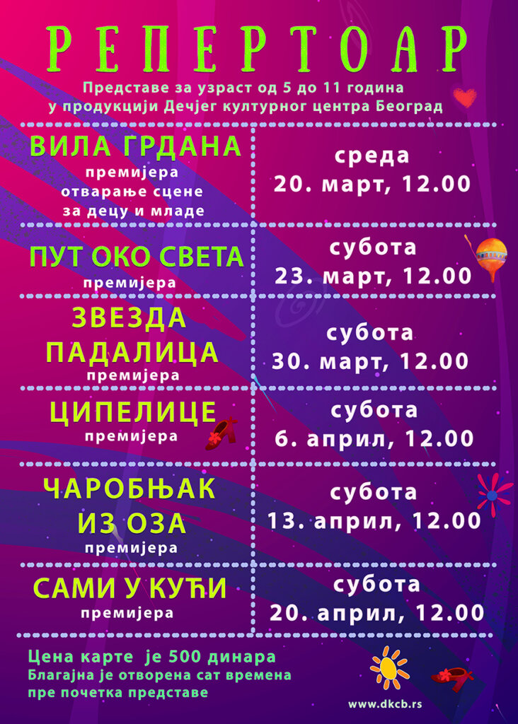 Na Svetski dan pozorišta za decu otvara se Scena u Dečjem kulturnom centru Beograd 2 Na Svetski dan pozorišta za decu otvara se Scena u Dečjem kulturnom centru Beograd 2