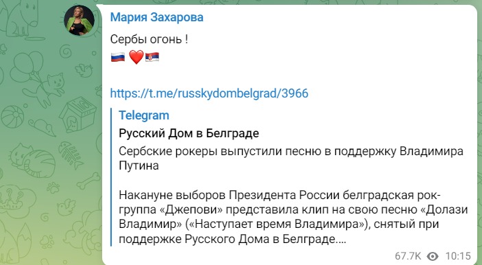 Kako je Marija Zaharova reagovala na pesmu “Dolazi Vladimir” srpskog benda Džepovi: “Srbi su vatra” 2