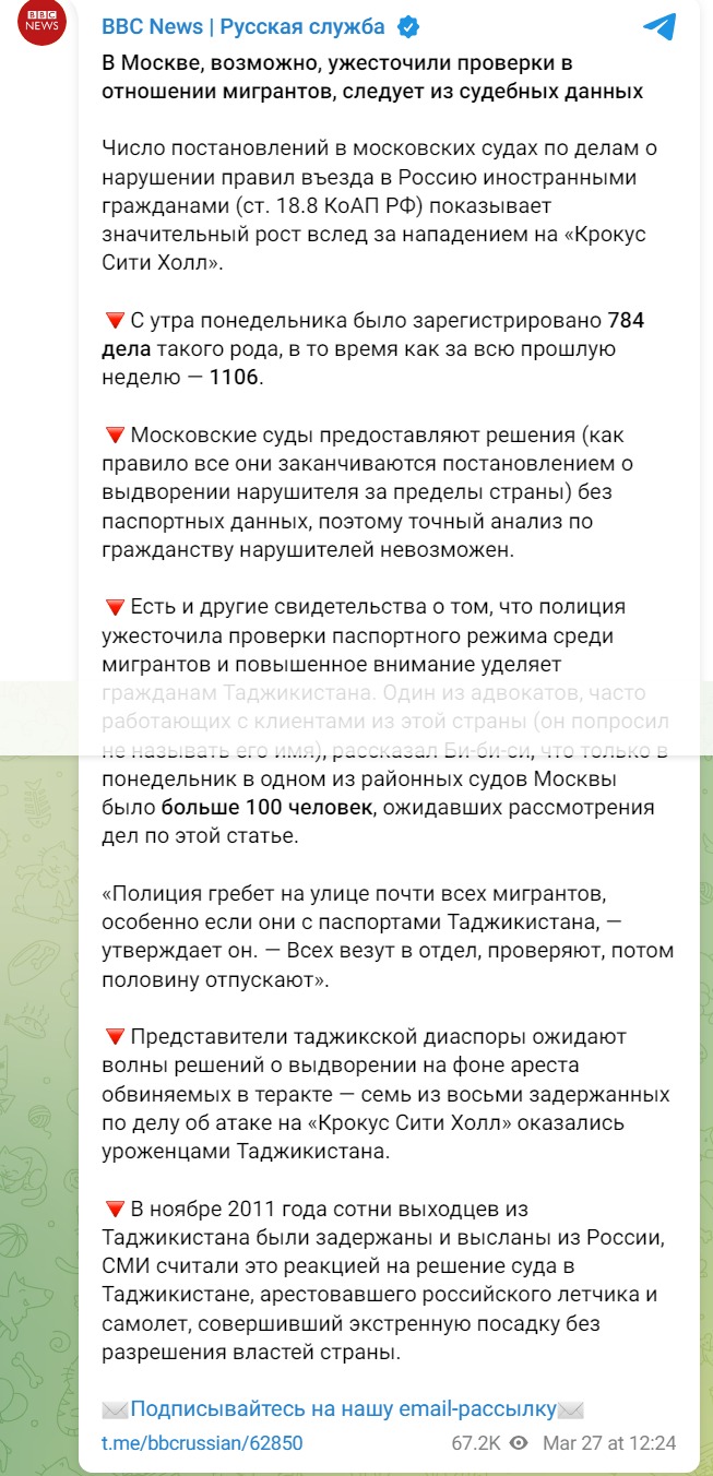 "Policija privodi na ulici": Migranti iz Tadžikistana masovno se proteruju iz Moskve 2