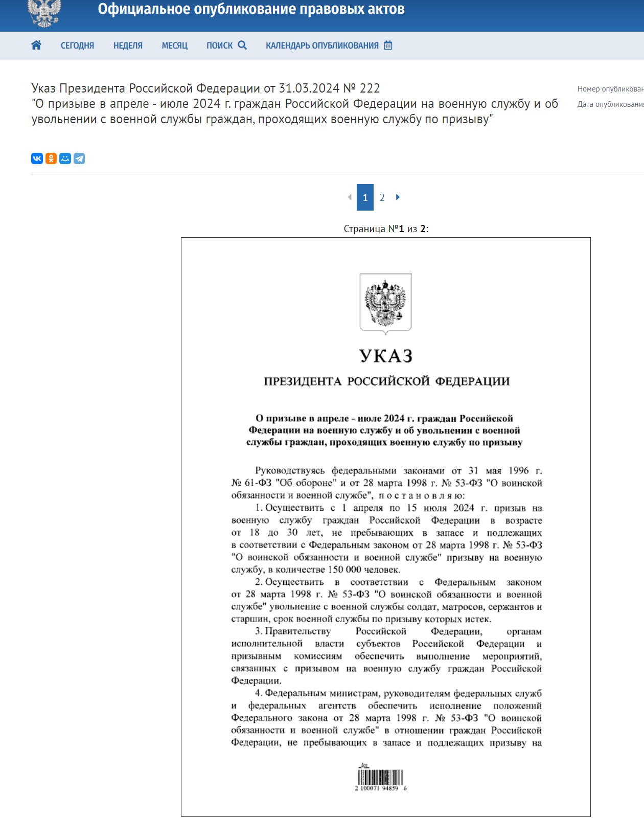 Putin potpisao dekret: Regrutacija još 150 hiljada ljudi u vojsku 2