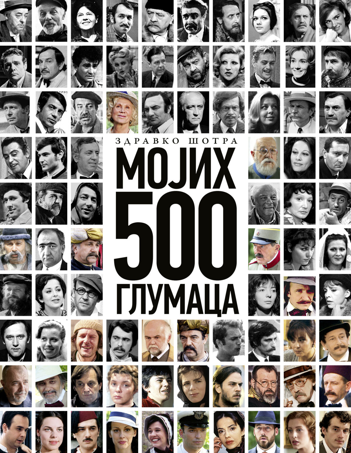 Zdravko Šotra je kulturno dobro: Predstavljena monografija našeg legendarnog reditelja "Mojih 500 glumaca" 2