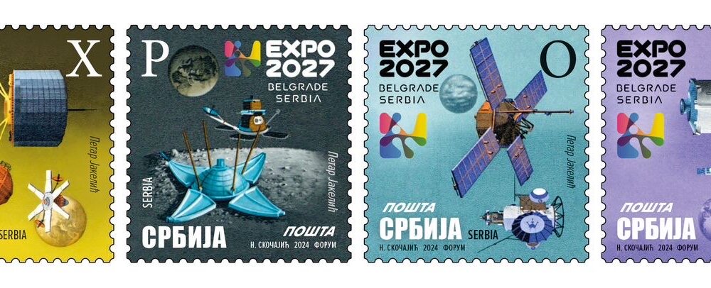 Pošta Srbije izdala doplatnu poštansku markicu "Krov 2024" 1