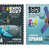 Pošta Srbije izdala doplatnu poštansku markicu "Krov 2024" 26