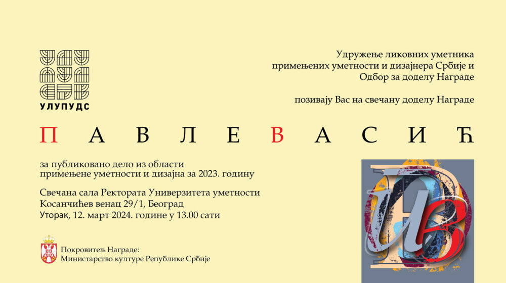 Udruženje likovnih umetnika primenjenih umetnosti i dizajnera Srbije dodelilo nagradu "Pavle Vasić" dr Vesni Kruljac 1