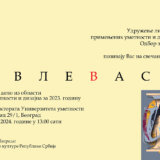 Udruženje likovnih umetnika primenjenih umetnosti i dizajnera Srbije dodelilo nagradu "Pavle Vasić" dr Vesni Kruljac 1