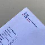 Đedović Handanović: Za 180.000 domaćinstava niži računi za električnu energiju u novembru 2