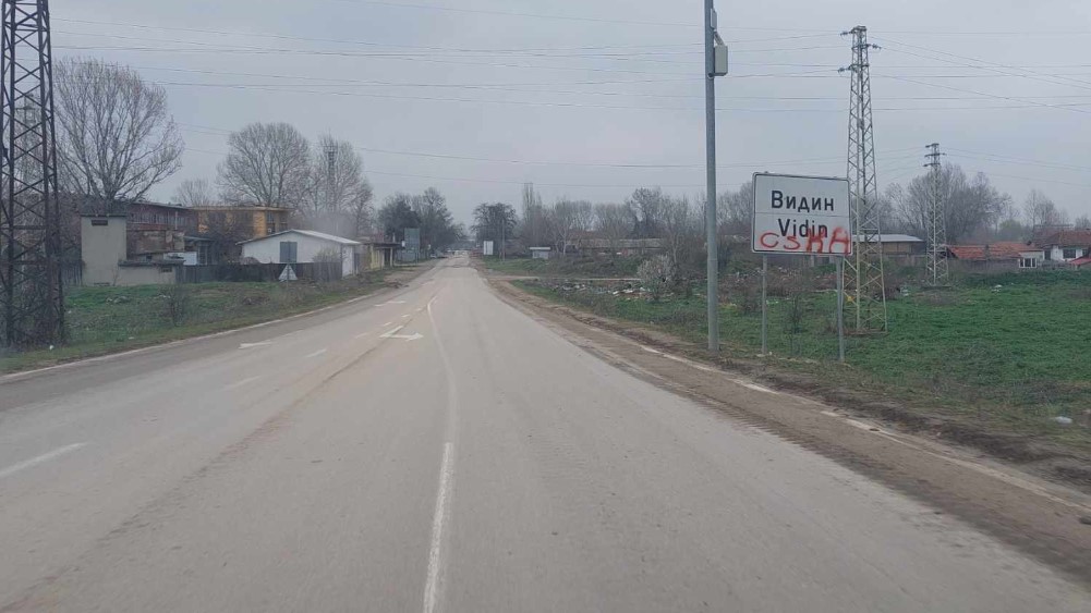 Vidin nekad i sad: Svedočenje propadanja jednog grada i sećanje na njegovu istoriju (FOTO) 6