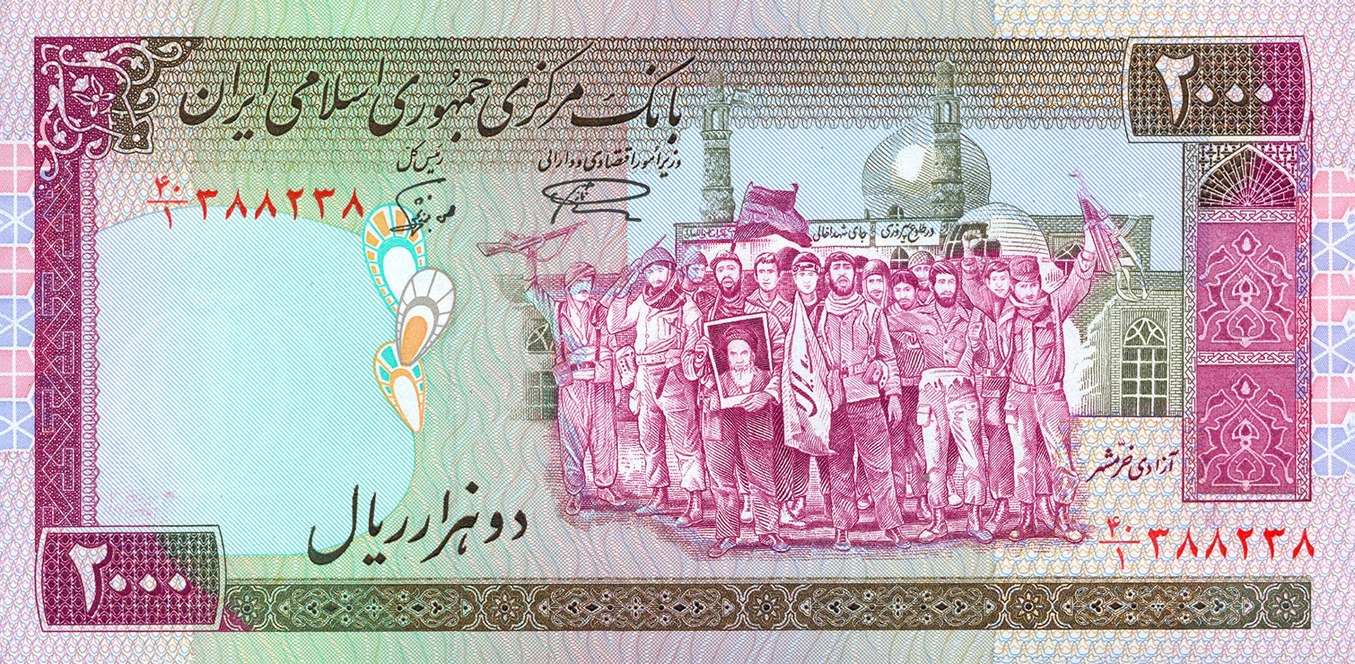 An old Iranian banknote depicts soldiers who fought at Iran-Iraq war holding Ayatollah Khomeini's picture