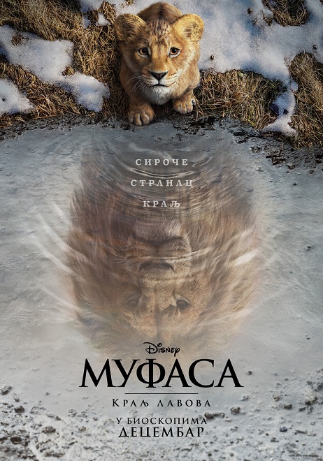 „Mufasa: Kralj lavova": Objavljen tizer najnovije Diznijeve animacije 1