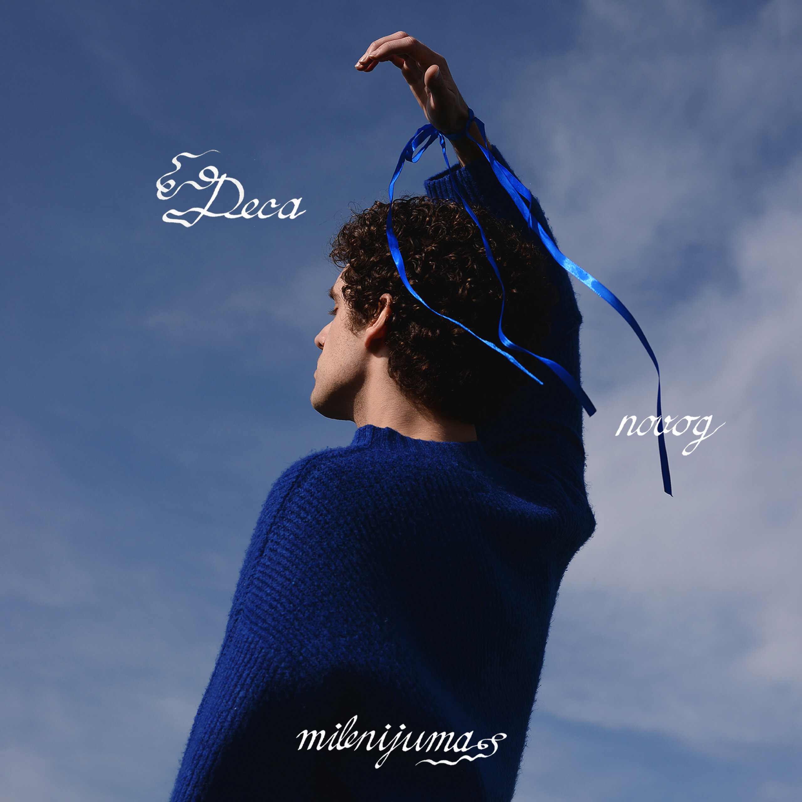 Luka Rajić novim singlom najavljuje svoj prvi album „Deca novog milenijuma“ 2 Luka Rajić novim singlom najavljuje svoj prvi album „Deca novog milenijuma“ 2