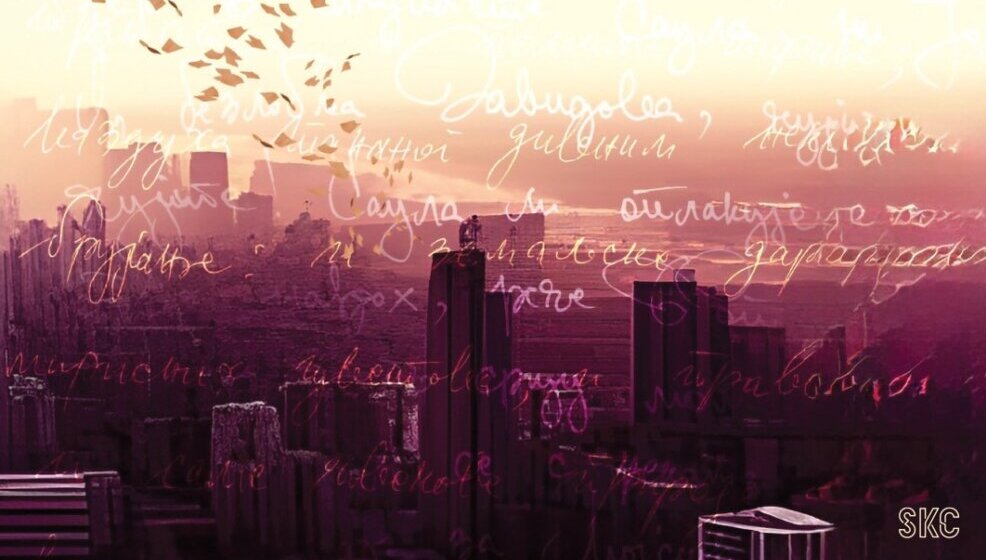 „Nadzemlje Onostranog - Nova srpska fantastika”: Promocija knjige Save Damjanova u SKC-u Kragujevac 1 „Nadzemlje Onostranog - Nova srpska fantastika”: Promocija knjige Save Damjanova u SKC-u Kragujevac 1