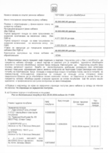 Firmi koja se dovodi u vezu sa dovoženjem birača u "Arenu" posao od još 180 miliona dinara? 2