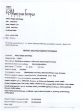 Firmi koja se dovodi u vezu sa dovoženjem birača u "Arenu" posao od još 180 miliona dinara? 3