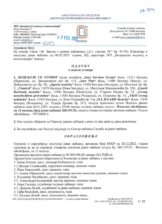 Firmi koja se dovodi u vezu sa dovoženjem birača u "Arenu" posao od još 180 miliona dinara? 4