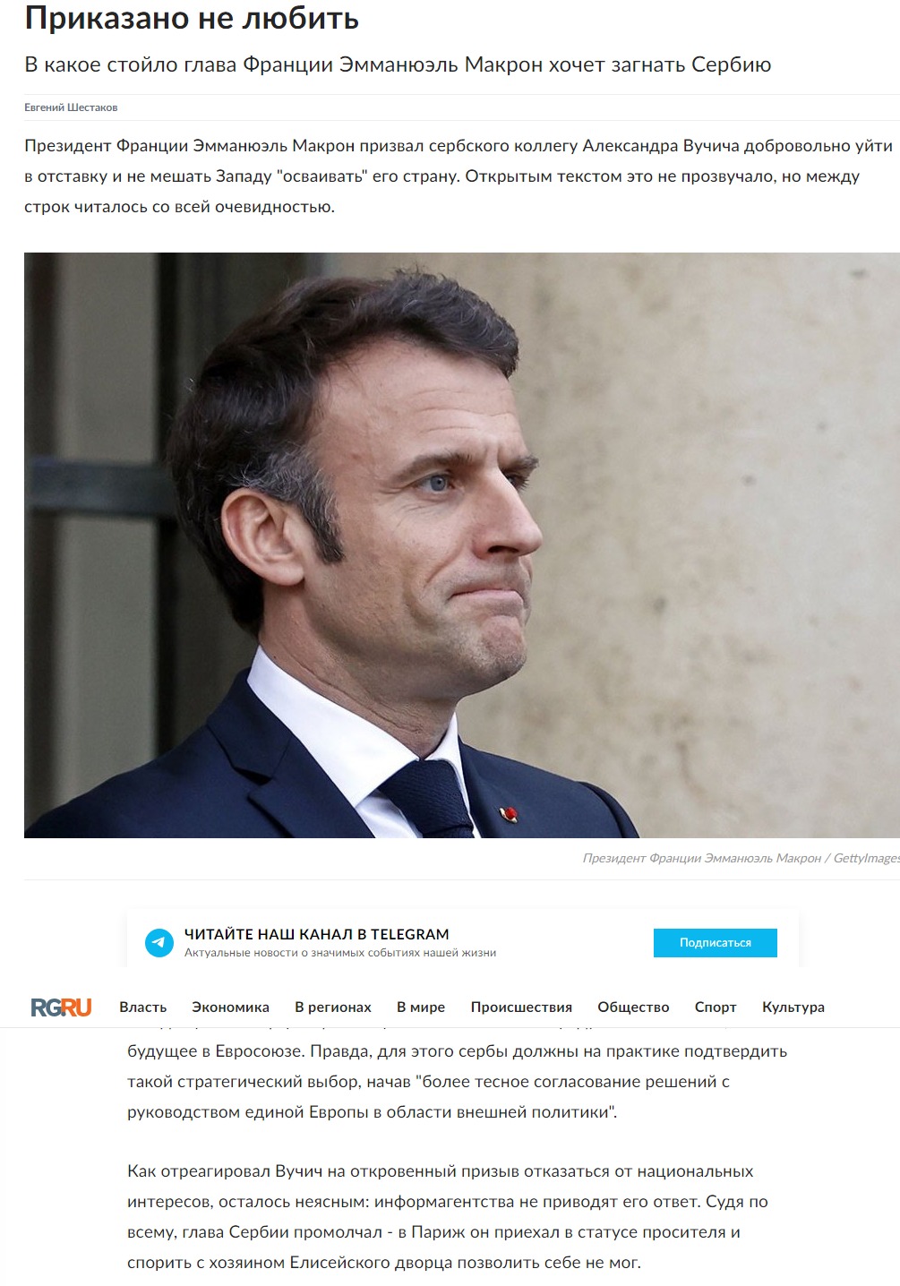 "Vučić je ćutao, došao u Pariz da moli, Makron ga pozvao da podnese ostavku": Ruska Gazeta oštro o predsedniku Srbije 2