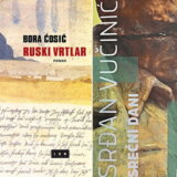 Nagrada Biljana Jovanović ravnopravno Bori Ćosiću i Srđanu Vučiniću 3