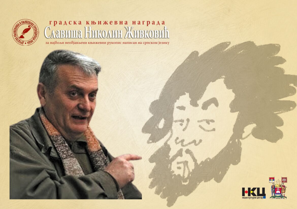 Niški kulturni centar: Branislav Miltojević dobitnik književne nagrade "Slaviša Nikolin Živković" 2