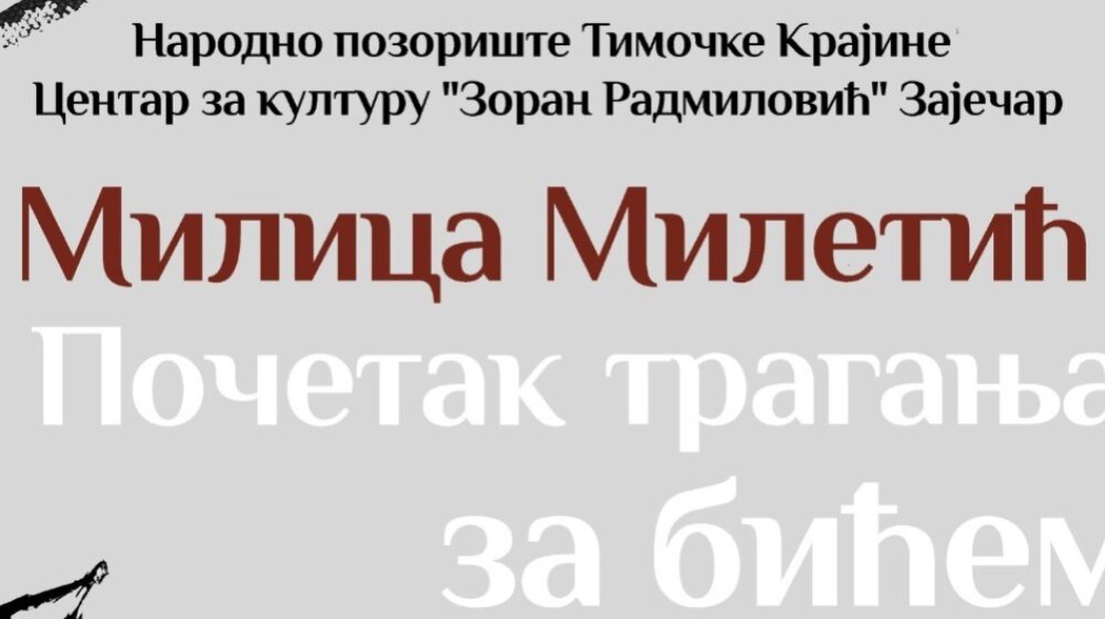 U Zaječaru otvaranje izložbe "Početak traganja za bićem" 1