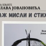 U Zaječaru biće predstavljena knjiga "Vitraž misli i stihova" autora Ninoslava Jovanovića 1