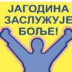 Da imamo prava kao sav normalan svet: Koalicija „Jagodina zaslužuje bolje” povodom odbacivanja njihove liste za lokalne izbore 13