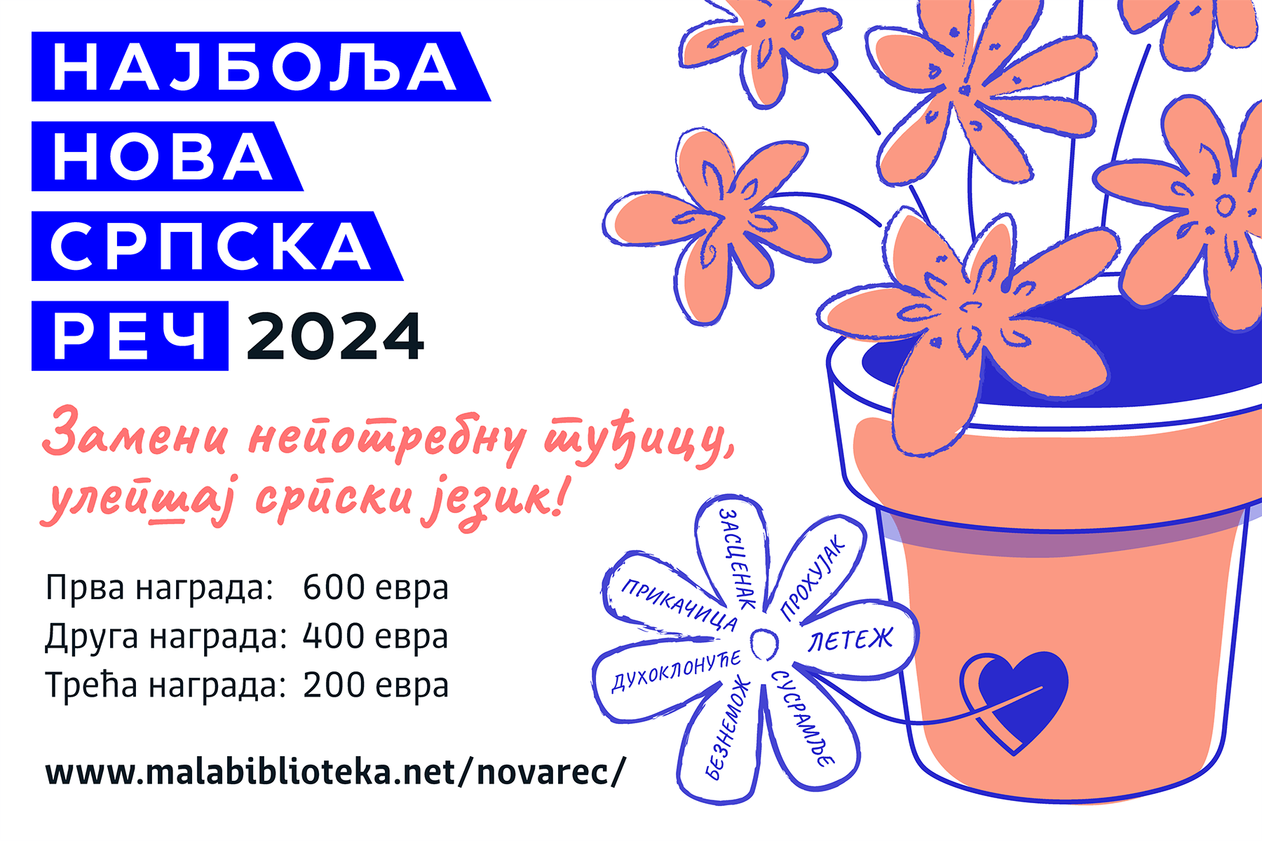 Srpski jezik u centru pažnje: Takmičenje „Najbolja nova srpska reč” i ove godine u žiži interesovanja 2 Najbolja nova srpska reč