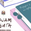 „Književna zona 2024.”: Počinje Sajam knjiga u Kragujevcu 7