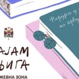 „Književna zona 2024.”: Počinje Sajam knjiga u Kragujevcu 4