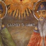 Danas se obeležava Dan Ćirila i Metodija - osnivača slovenske književnosti i tvoraca glagoljice 4