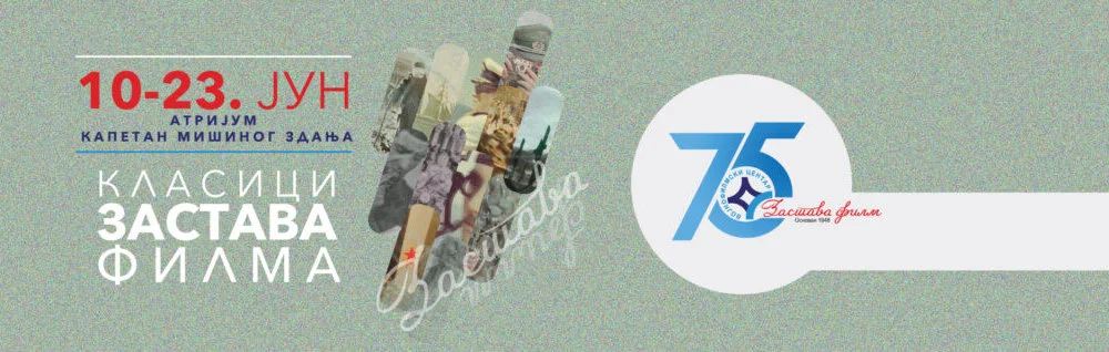 Filmovi Puriše Đorđevića, Paskaljevića, Predraga Golubovića...: Počinje revija najboljih ostvarenja "Zastava filma" 1