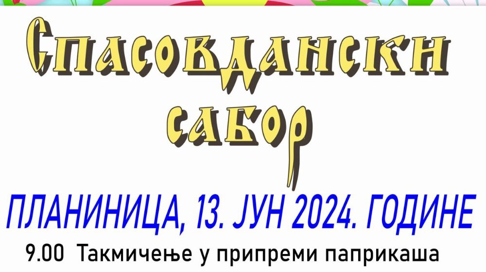 „Spasovdanski sabor“ u Planinici pored Zaječara 1