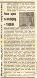 Otrovan pred izlazak na stazu u Stokholmu: Prvi srpski olimpijac 1912. bio je Dušan Milošević iz Stragara 5