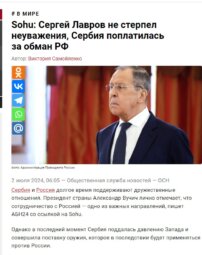 Da li je prodaja oružja Ukrajini stvarni razlog dolaska zamenika Lavrova u Beograd: Šta ruski mediji pišu o poseti Aleksandra Gruška? 4