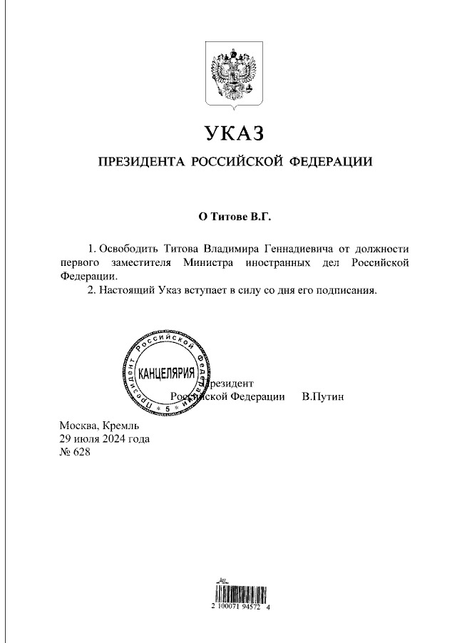 Zbog čega je Putin smenio prvog zamenika Sergeja Lavrova zaduženog za Evropu? 2