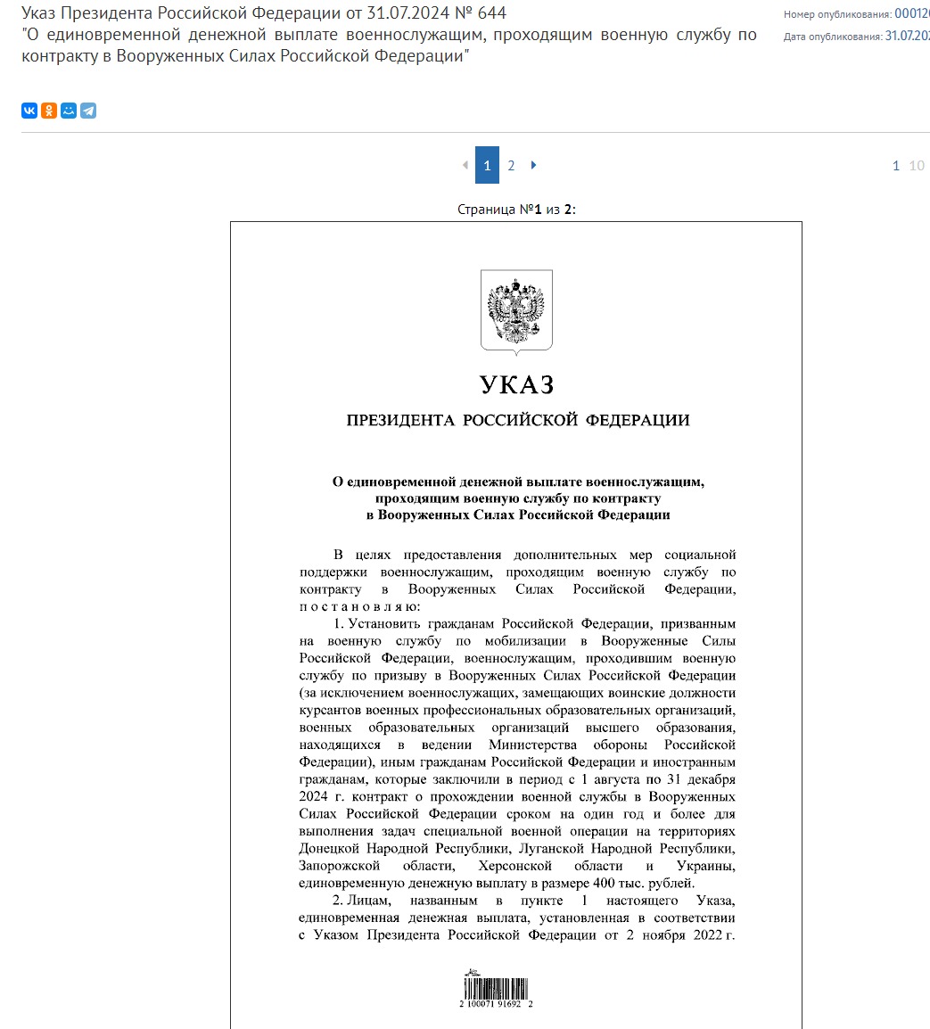 Putin doneo uredbu: Udvostručena jednokratna novčana isplata svim Rusima koji odu na ratište 2 Putin doneo uredbu: Udvostručena jednokratna novčana isplata svim Rusima koji odu na ratište 2