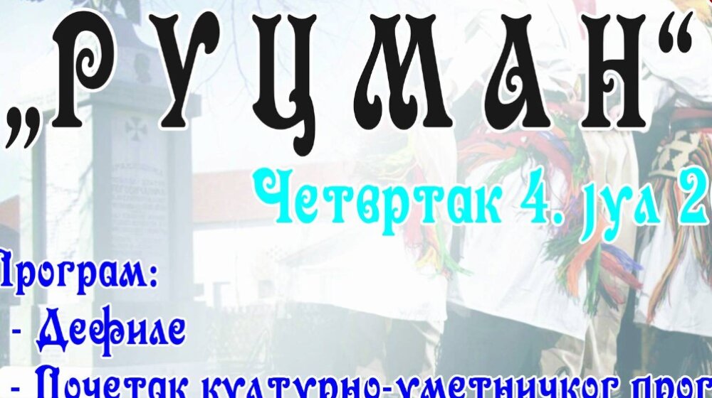 U Glogovici kraj Zaječara biće održan sabor tradicionalnog narodnog stvaralaštva ,,Rucman” 1