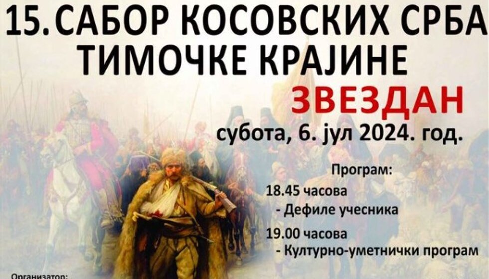 15. Sabor kosovskih Srba Timočke Krajine u Zvezdanu pored Zaječara 1