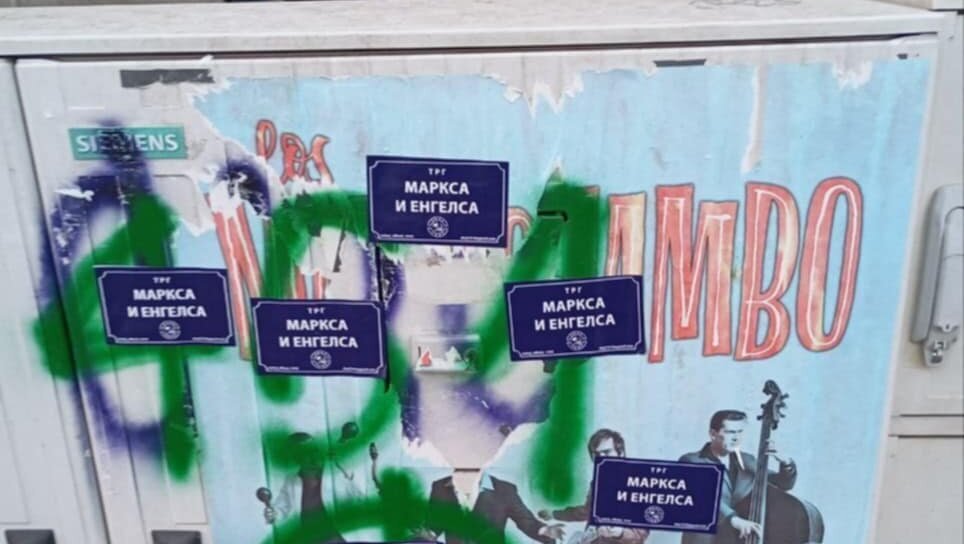 SKOJ oblepio Trg Nikole Pašića, imaju poklon i za Šapića (FOTO) 3