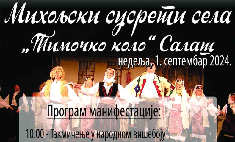 "Miholjski susreti sela" za vikend u Salašu pored Zaječara 1