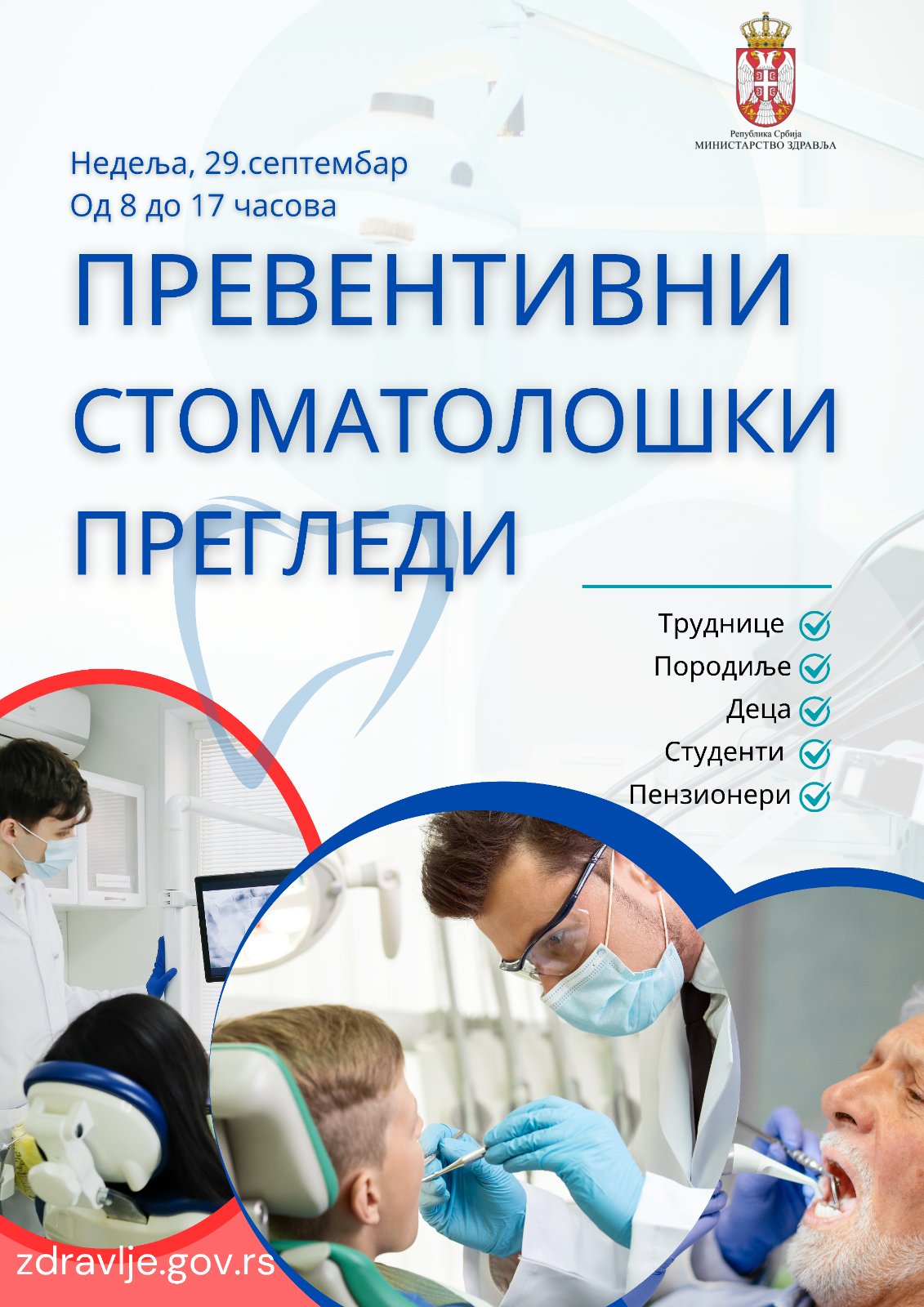 SPISAK zdravstvenih ustanova gde danas možete obaviti besplatan stomatološki pregled 2